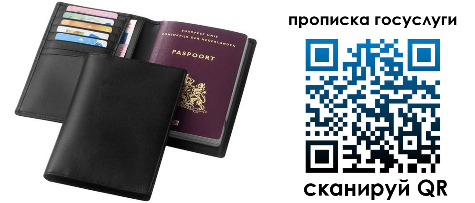 временная регистрация для всех в Печоре