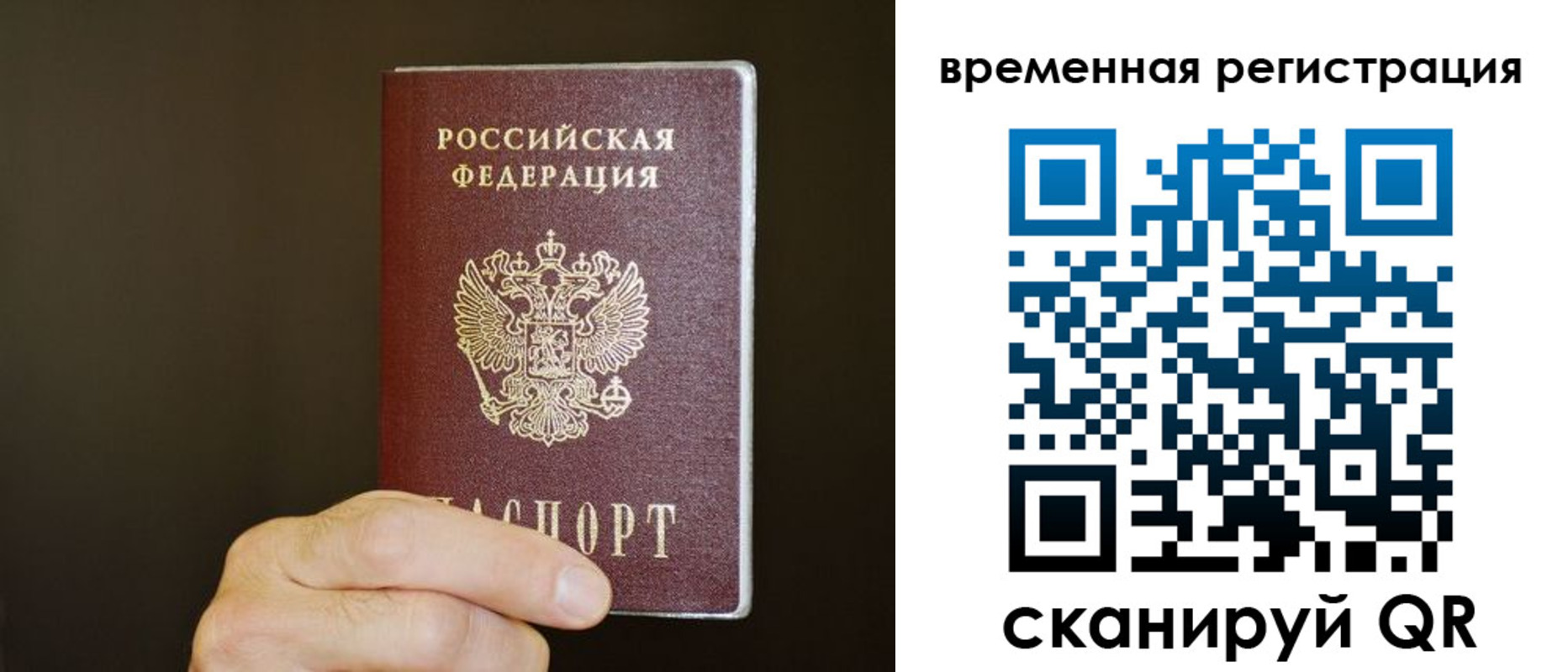 прописка гарантия в Печоре