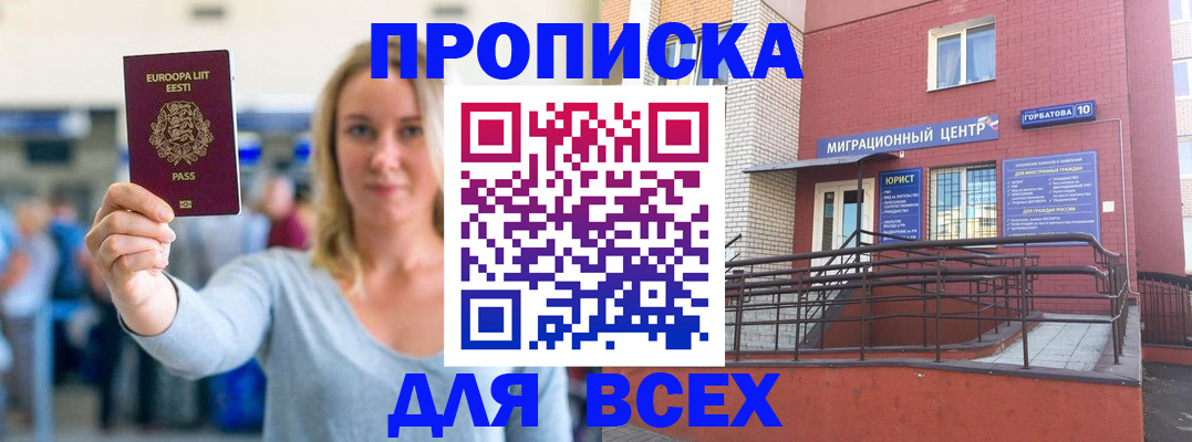 временная регистрация гарантия в Печоре