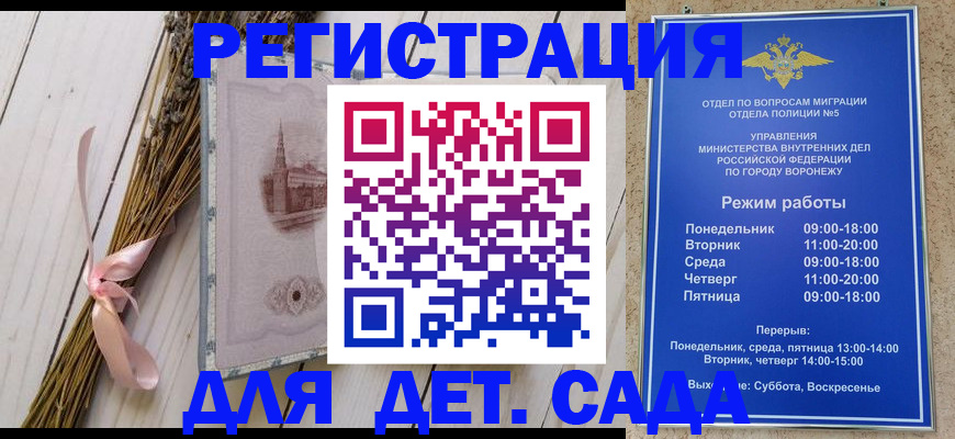 временная регистрация в Печоре