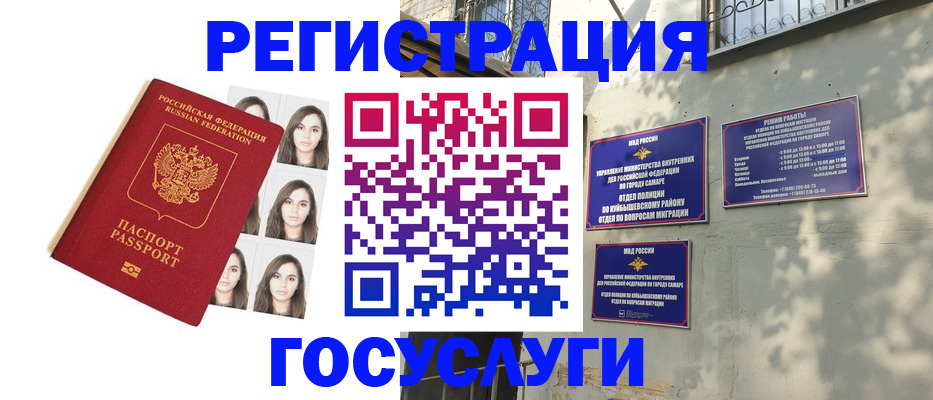 прописка законно в Печоре